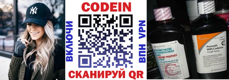 Кодеиновый сироп Lean напиток Lean (лин)  Судогда 