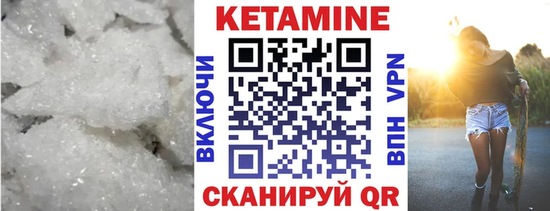 КЕТАМИН ketamine  Судогда 